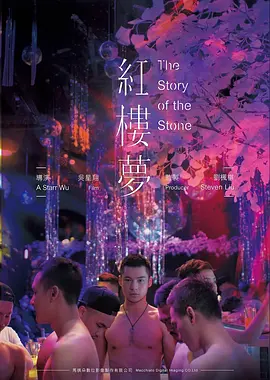 坚如磐石 悬疑犯罪电影